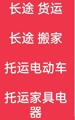 湖州到墨江搬家公司-湖州到墨江长途搬家公司