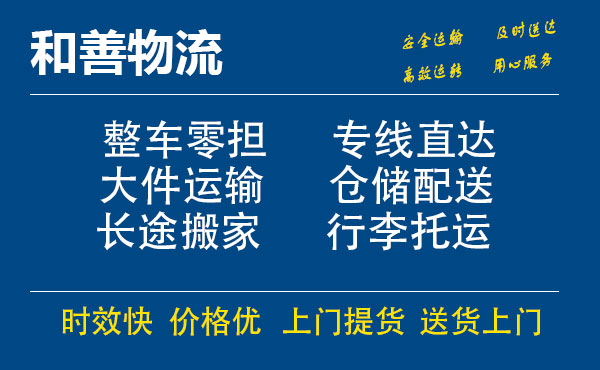 嘉善到墨江物流专线-嘉善至墨江物流公司-嘉善至墨江货运专线